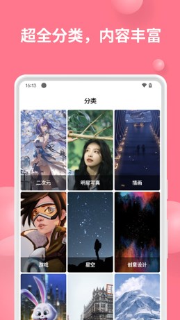 汽水壁纸