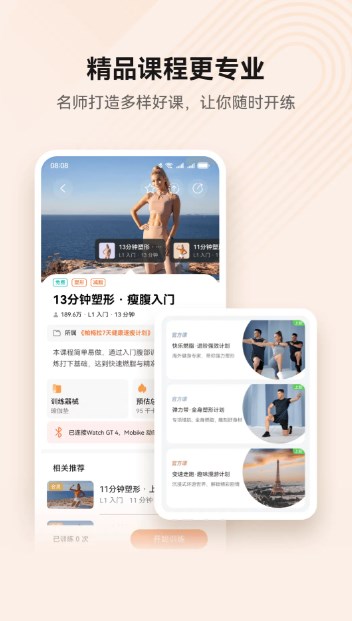 荣耀运动健康