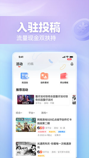 网易创作匠下载