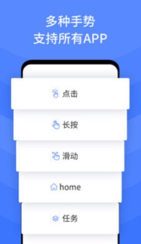 连点器自动点击器