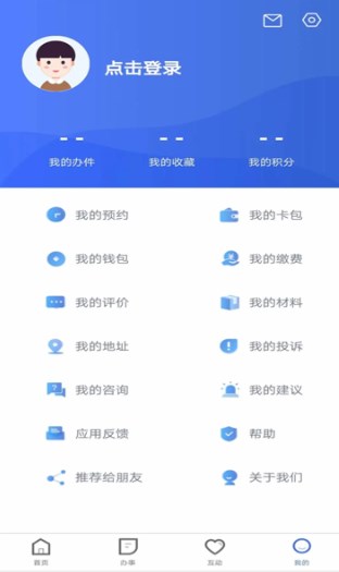 冀时办app下载安装河北政务服务