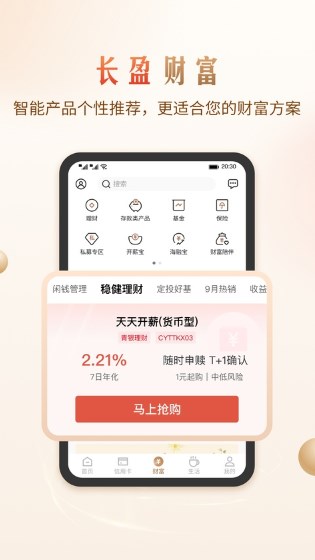 青岛银行