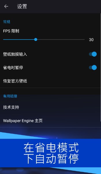 壁纸引擎