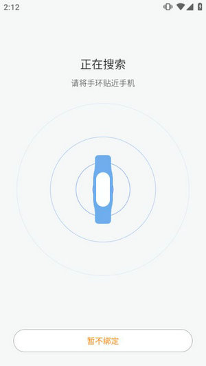 小米运动手环