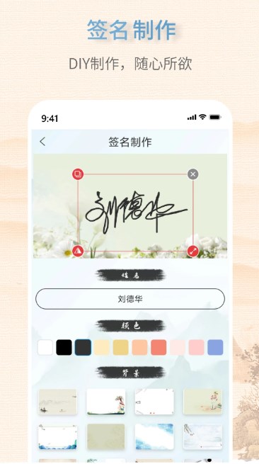艺术签名