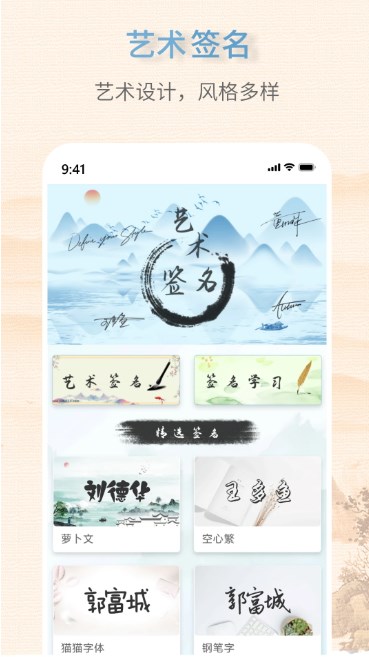 艺术签名