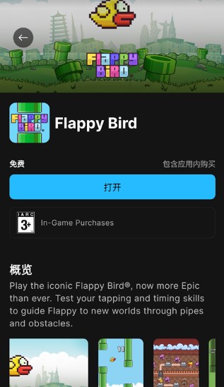 epic下载