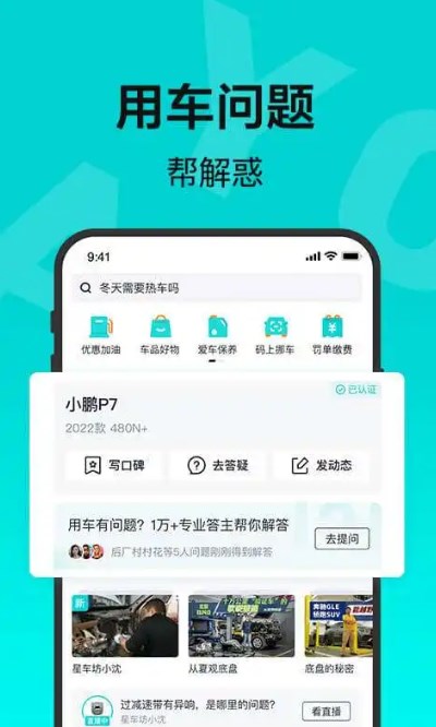 有驾汽车网