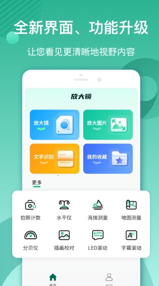 放大镜