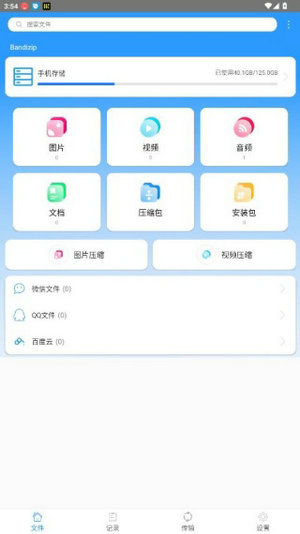 好压软件