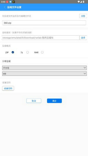 好压软件