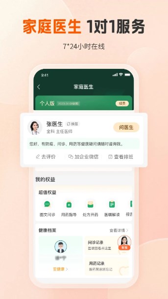 平安好医生
