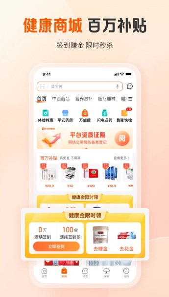平安好医生
