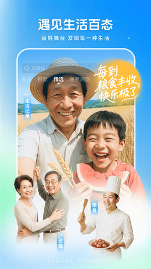 西瓜视频免费版