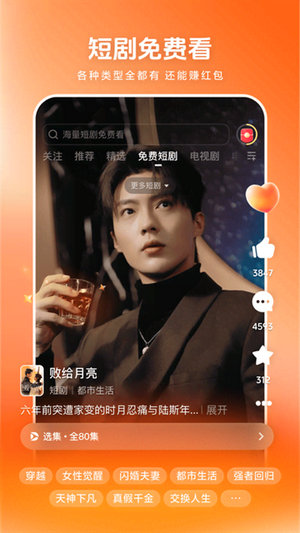 西瓜视频免费版