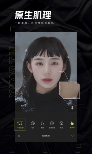 醒图