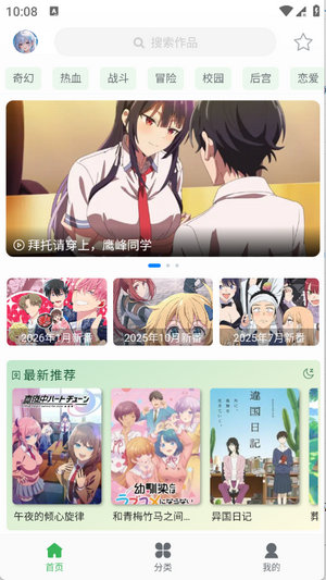 漫岛动漫