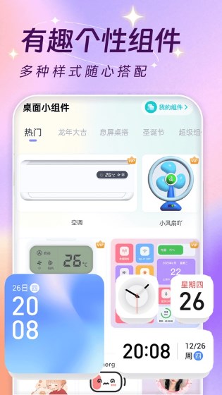 主题壁纸下载