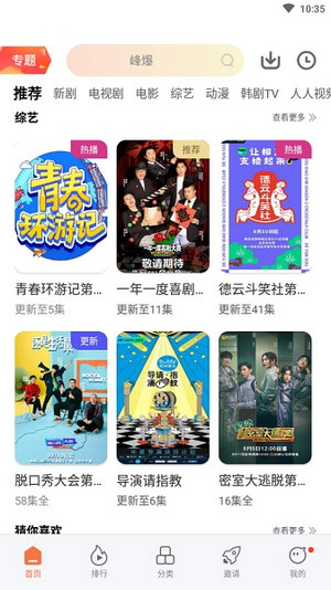 橘子app下载
