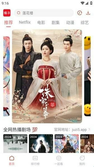 橘子app下载