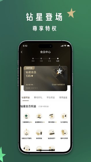 星巴克