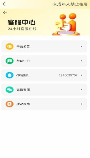 solozu官方正版下载