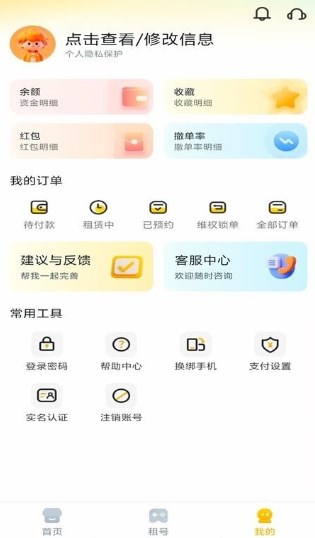 solozu官方正版下载