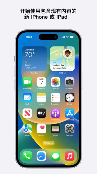 转移到ios官方下载