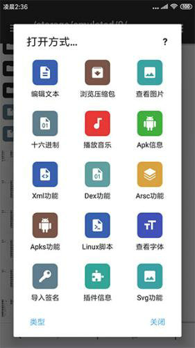 mt管理器安卓版