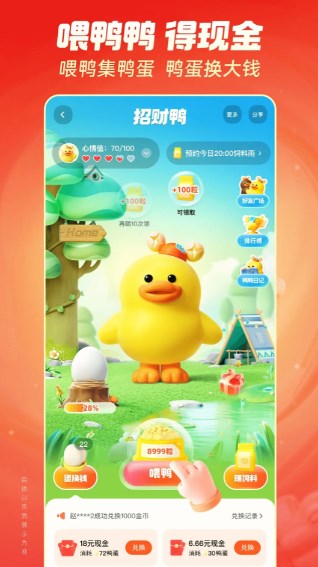 快手极速版旧版本