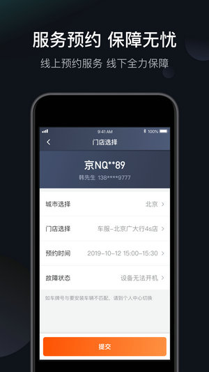 行车记录仪