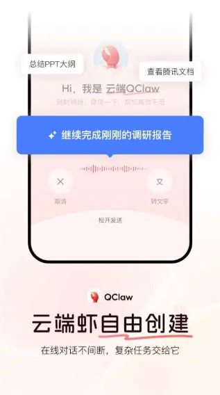 QClaw