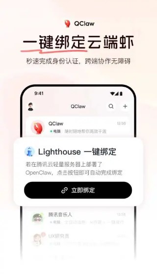 QClaw