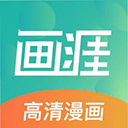 画涯 v2.1.3
