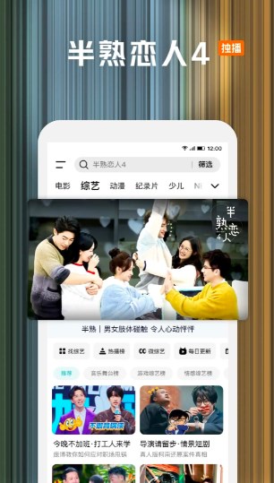 腾讯视频极速版
