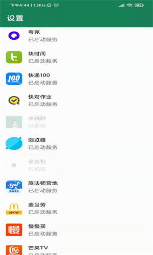 李跳跳下载安装