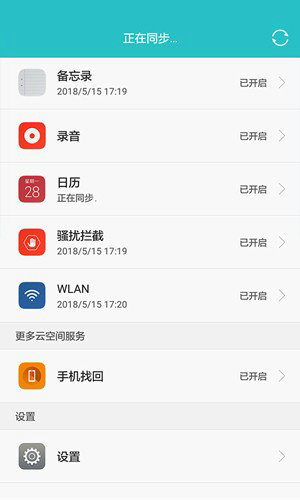 荣耀云服务