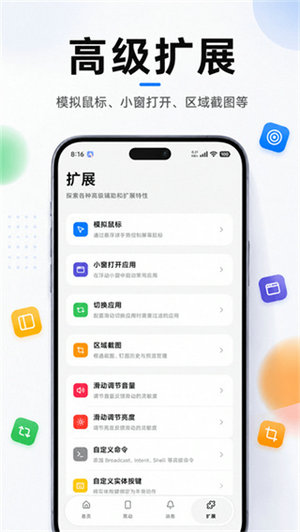 修改器悬浮球