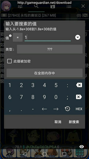 游戏修改器