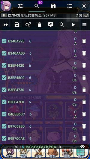 游戏修改器