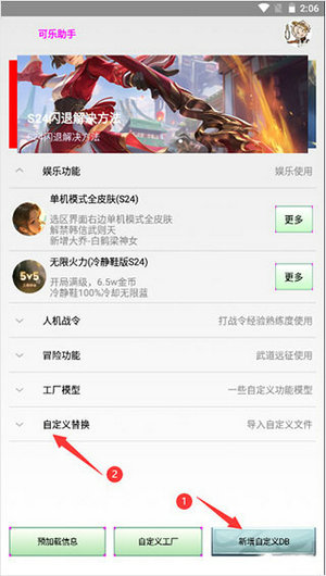 可乐助手