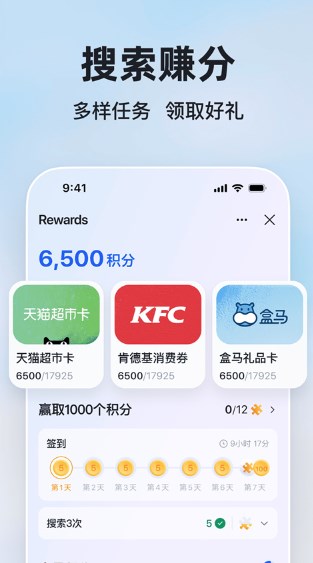 bing官方app下载