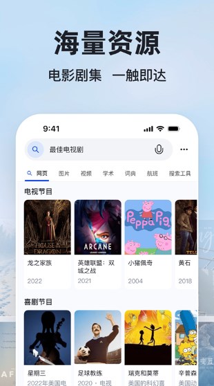 bing官方app下载