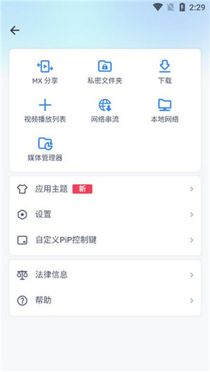 mx播放器安卓版