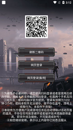 cf小苹果活动助手
