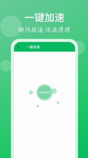 手机管家清理垃圾
