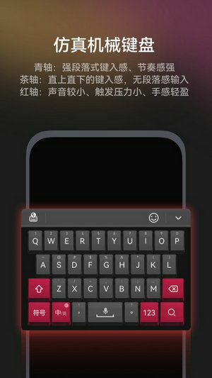 小艺输入法荣耀版