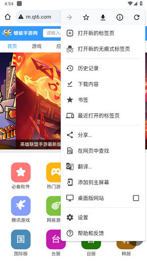 谷歌chrome安卓版下载