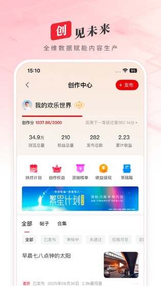 顶端新闻app下载