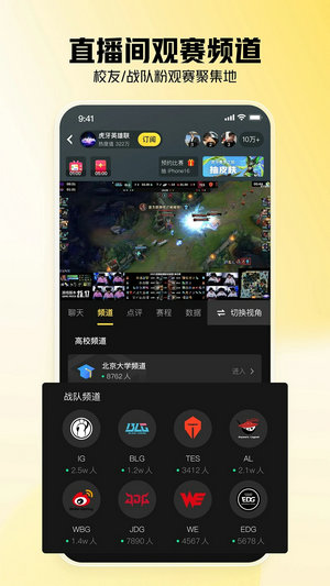 虎牙直播平台app下载